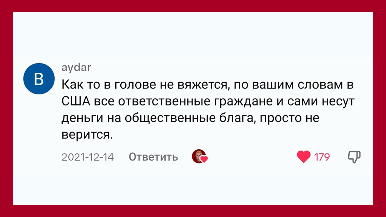 Резонный комментарий подписчика. А все ли в США такие ответственные перед обществом?